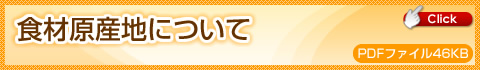 �H�ތ��Y�n�ɂ���